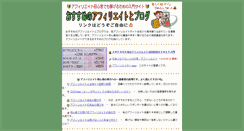 Desktop Screenshot of affiliate-blog.jp