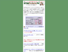 Tablet Screenshot of affiliate-blog.jp